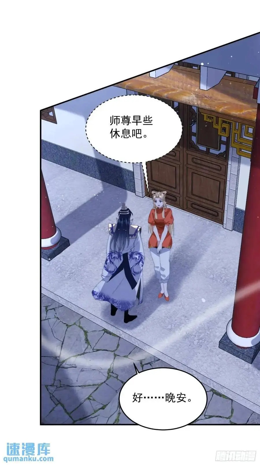 第96话 内衣小贼！ 第14页