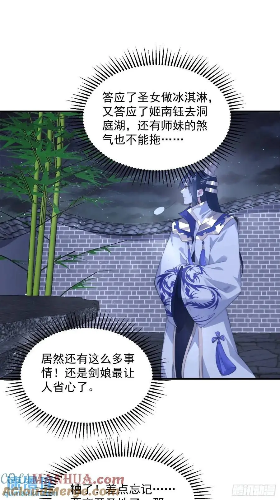 第96话 内衣小贼！ 第15页