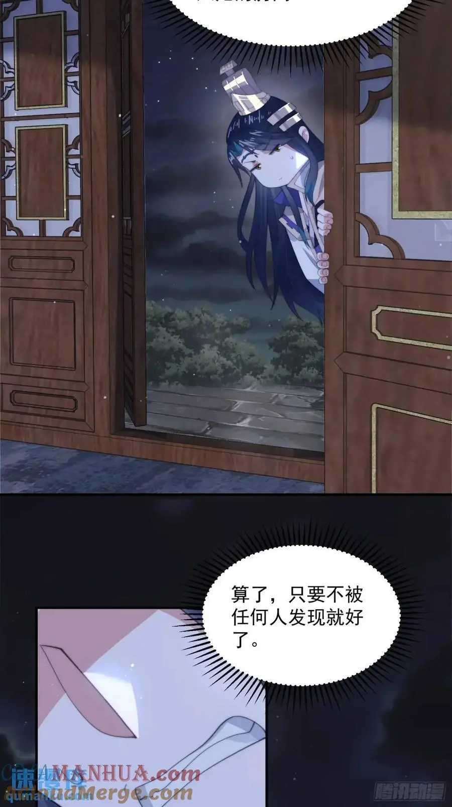 第96话 内衣小贼！ 第17页