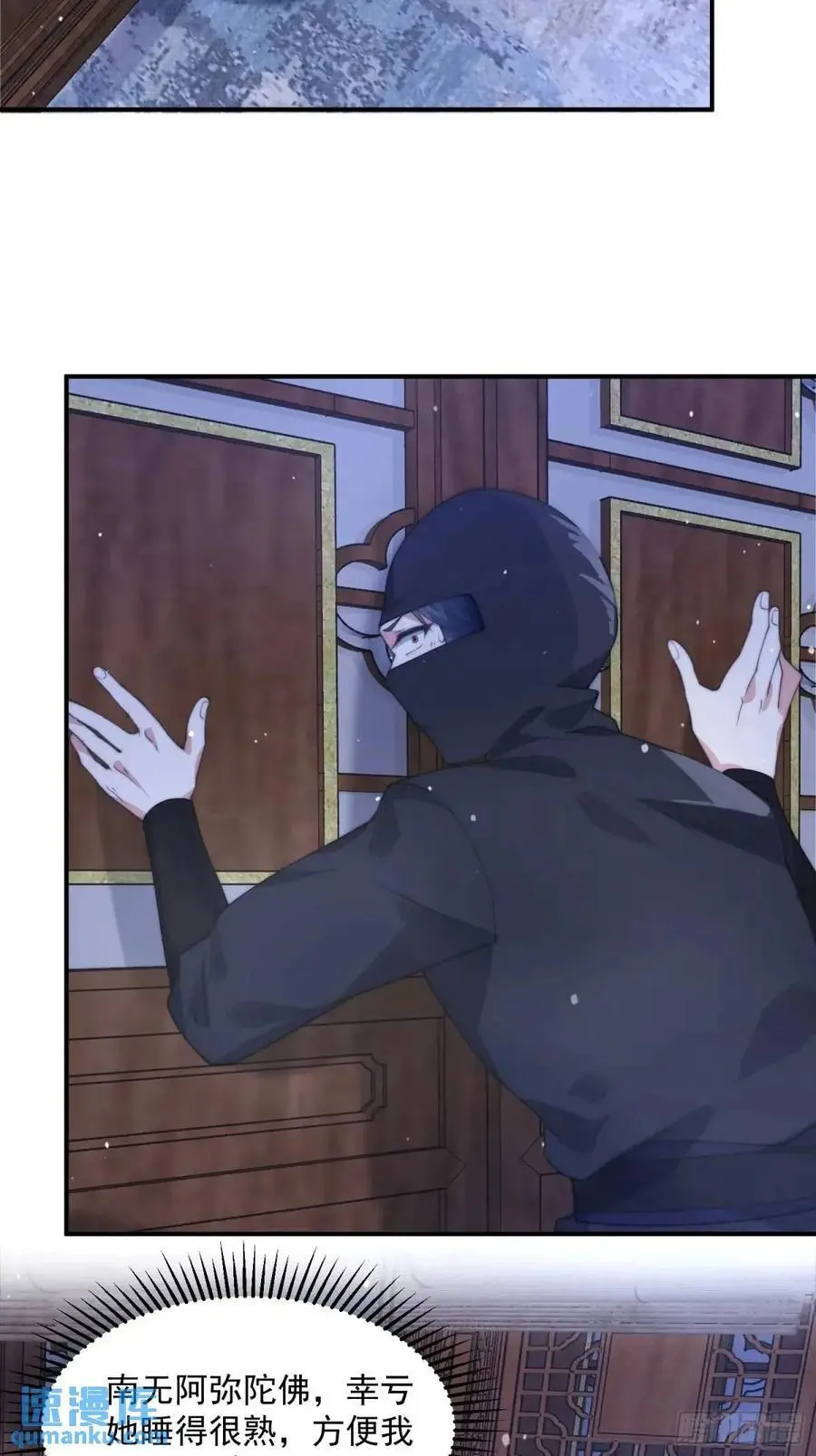 第96话 内衣小贼！ 第20页