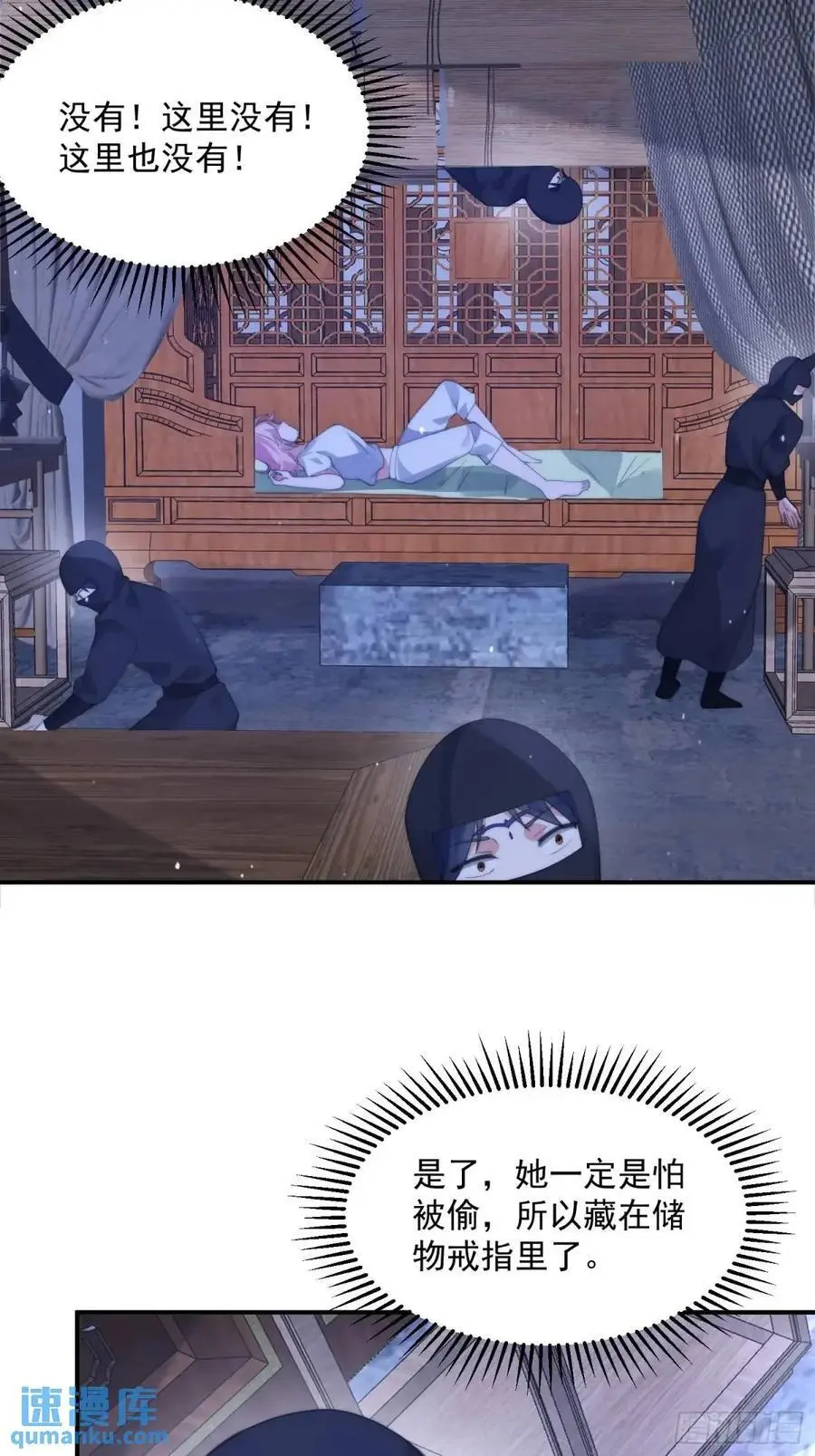 第96话 内衣小贼！ 第22页