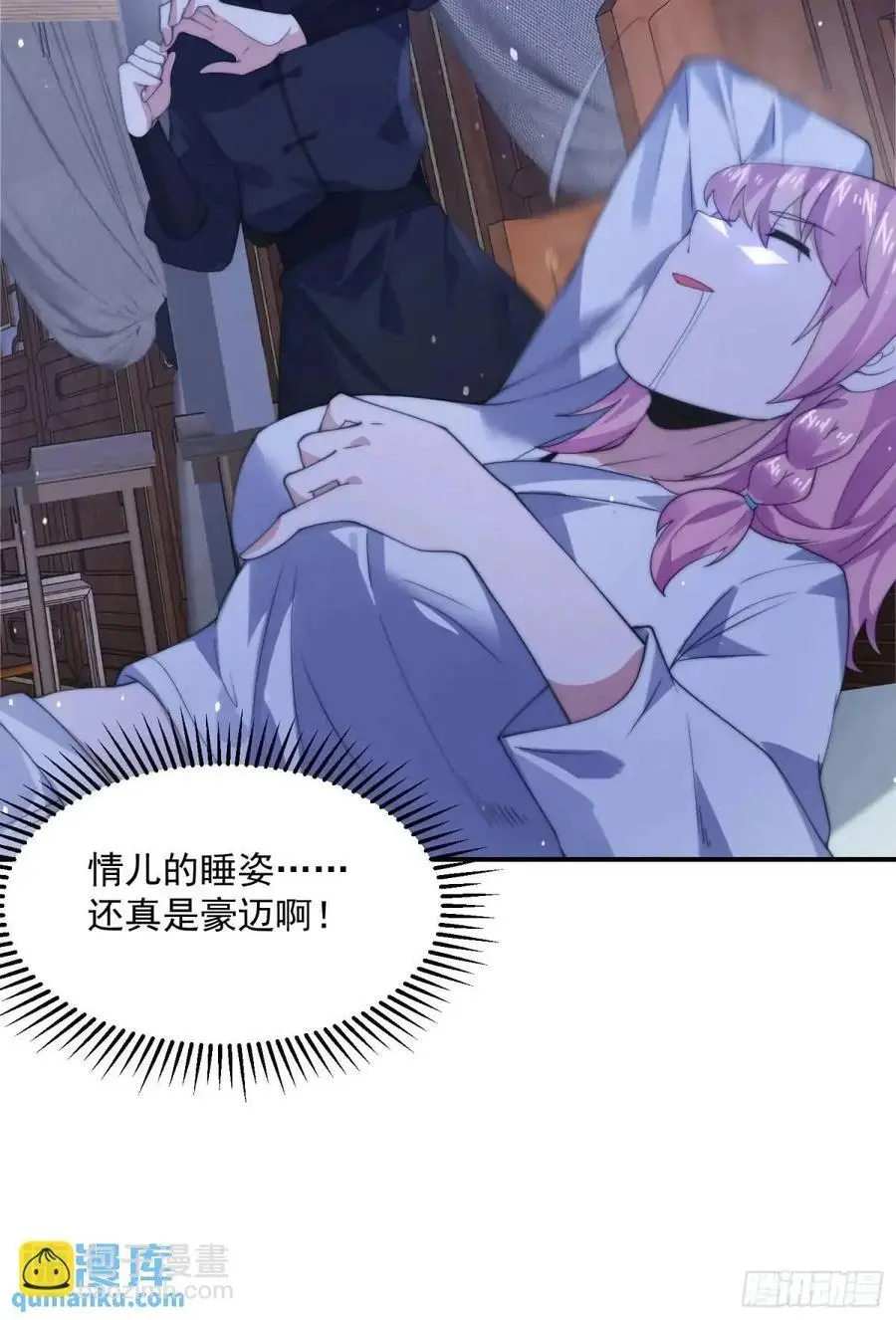 第96话 内衣小贼！ 第24页