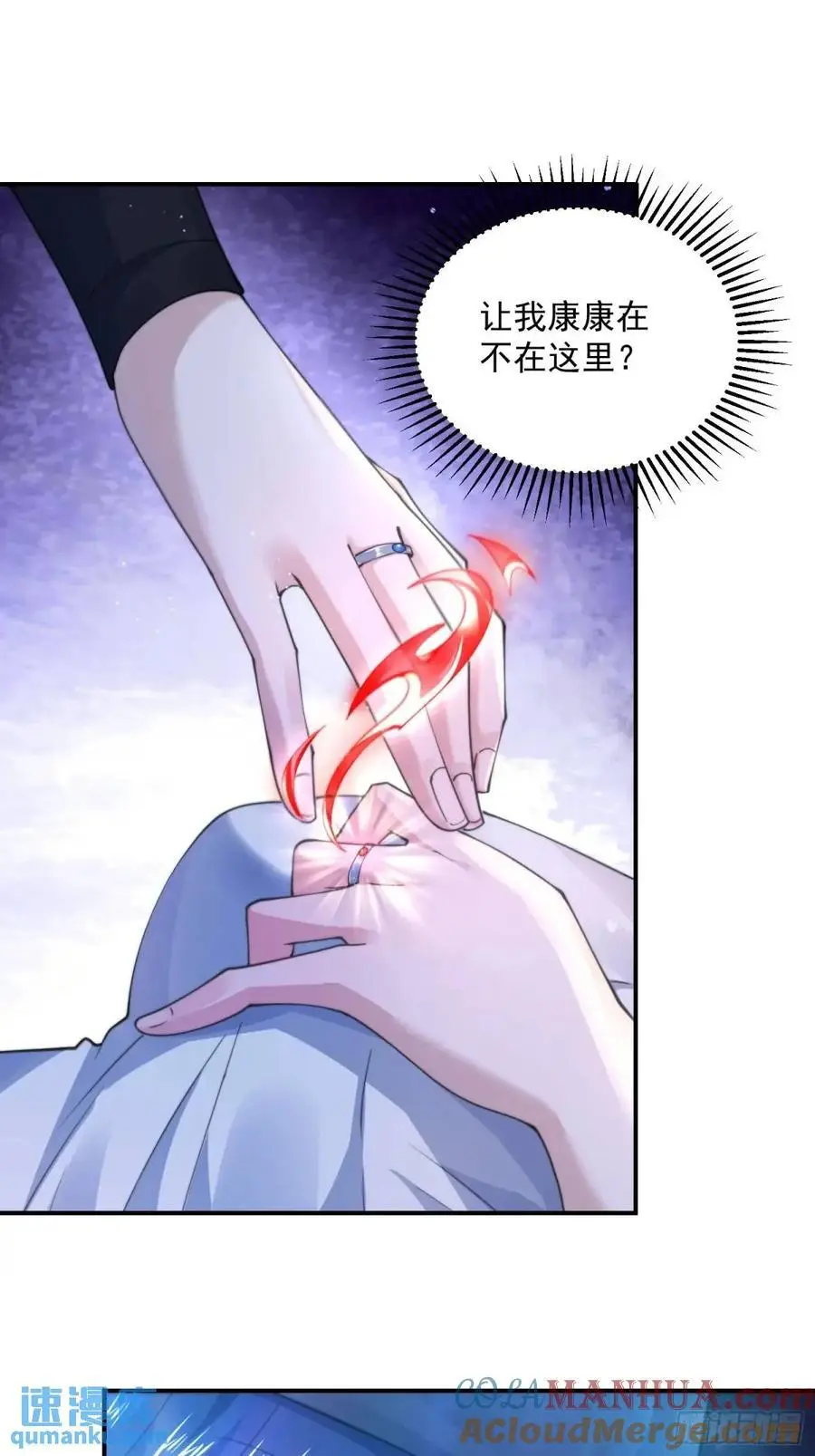 第96话 内衣小贼！ 第25页