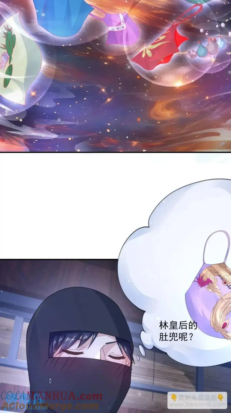 第96话 内衣小贼！ 第27页