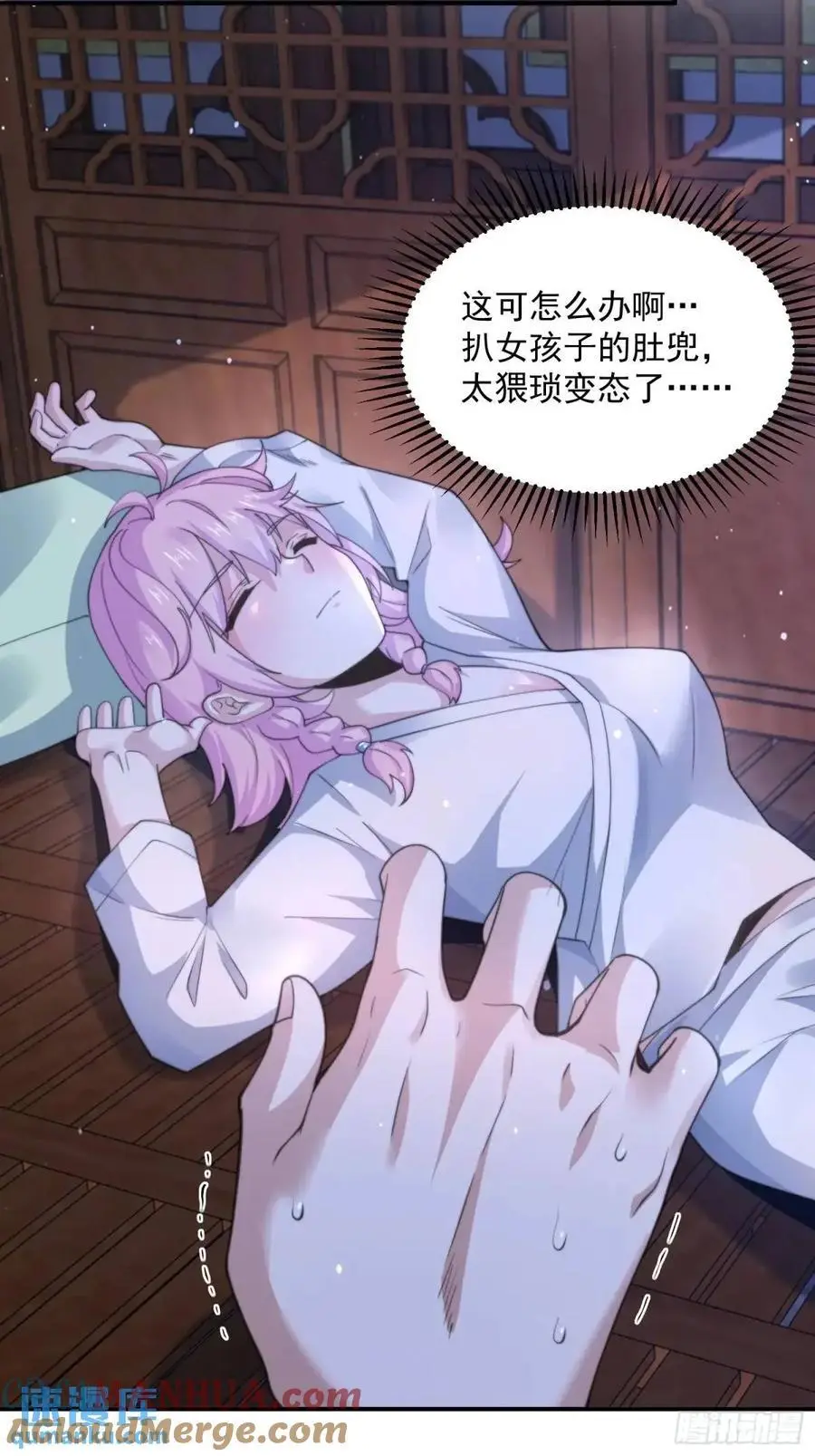第96话 内衣小贼！ 第31页