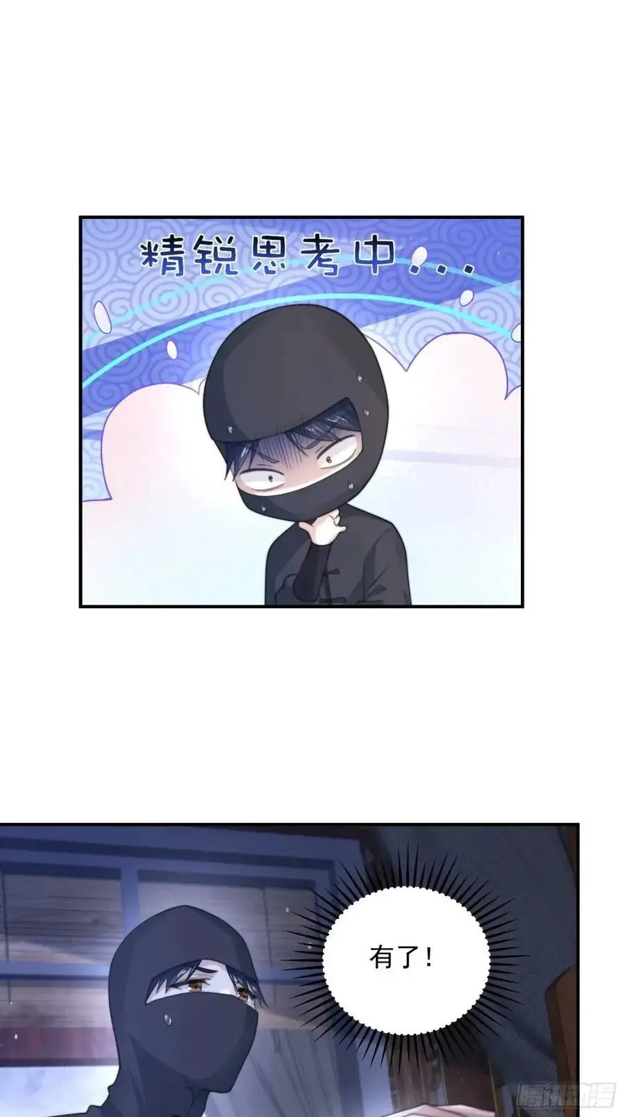 第96话 内衣小贼！ 第32页