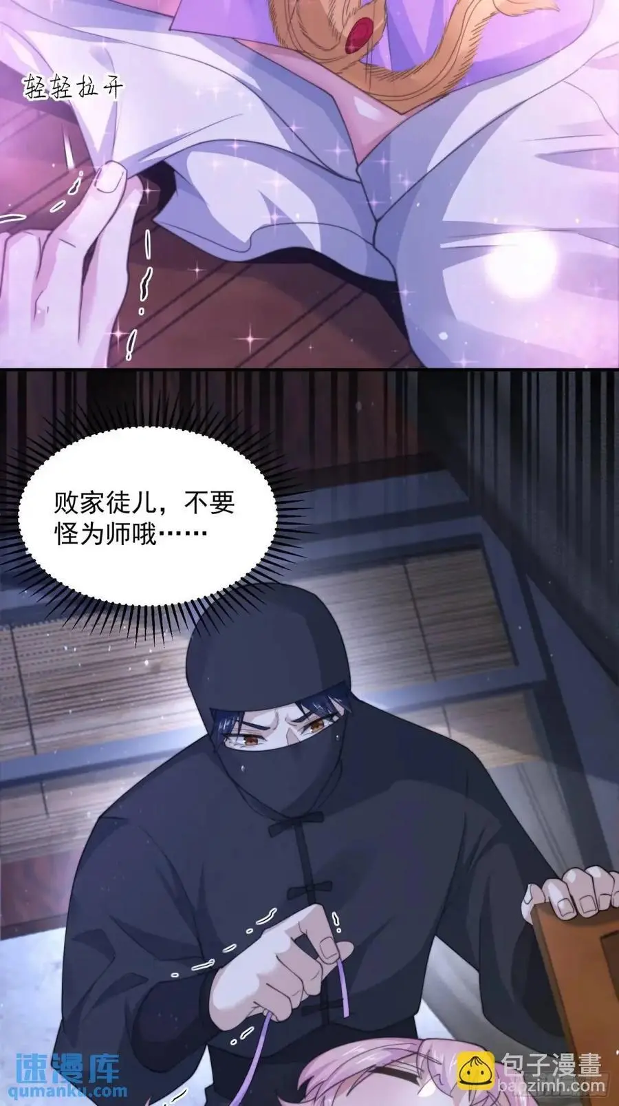 第96话 内衣小贼！ 第34页
