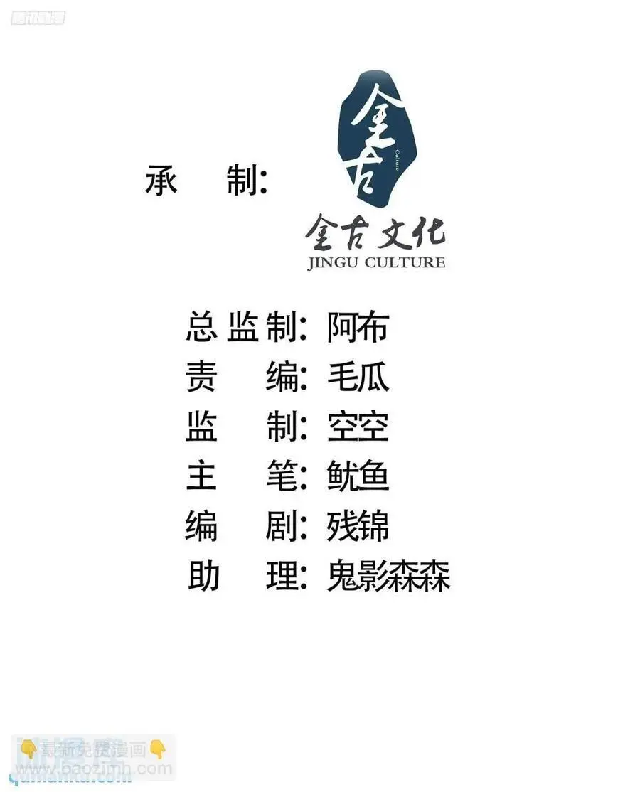 第97话 徒弟弟！危！ 第2页
