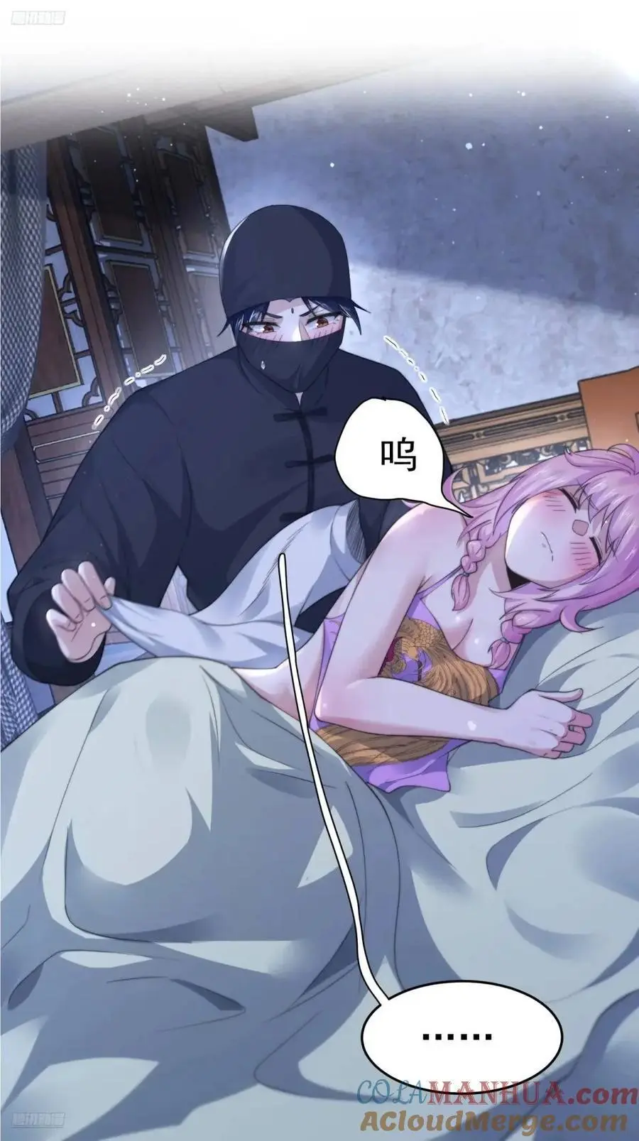 第97话 徒弟弟！危！ 第3页
