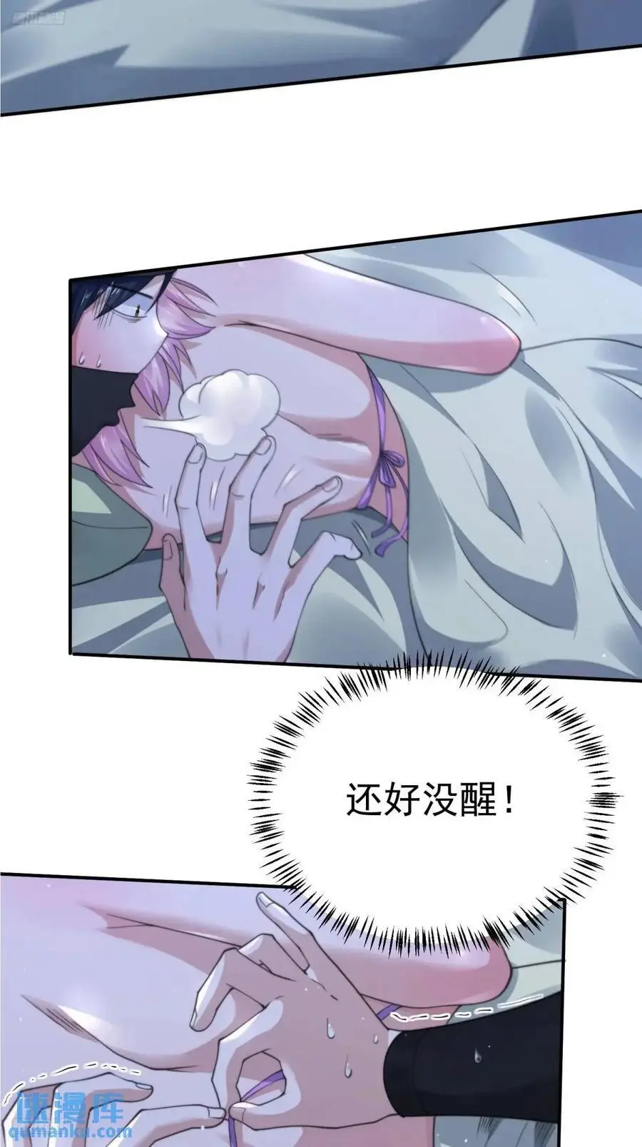 第97话 徒弟弟！危！ 第4页