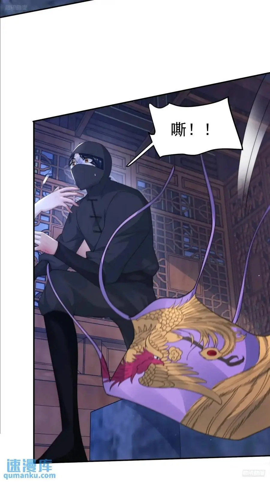 第97话 徒弟弟！危！ 第10页