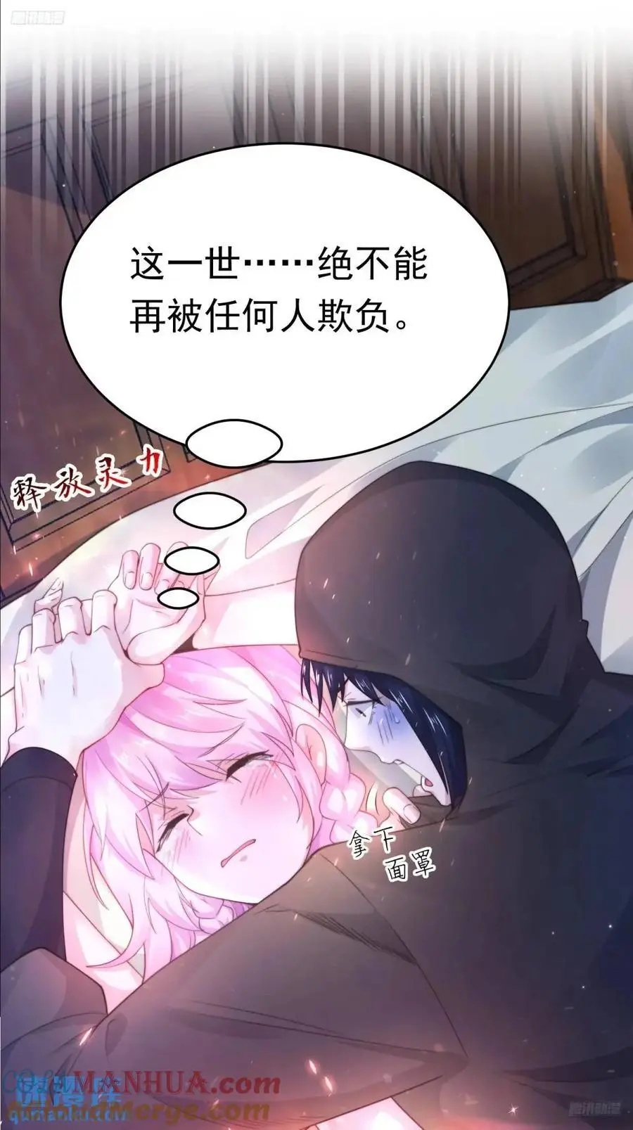 第97话 徒弟弟！危！ 第11页
