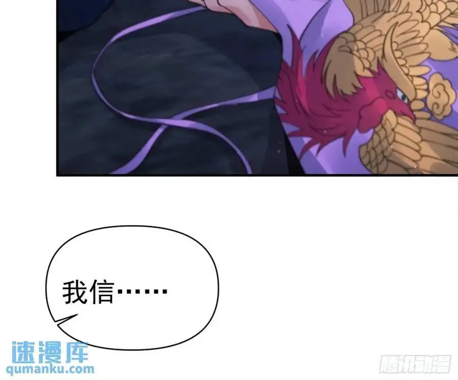 第97话 徒弟弟！危！ 第16页