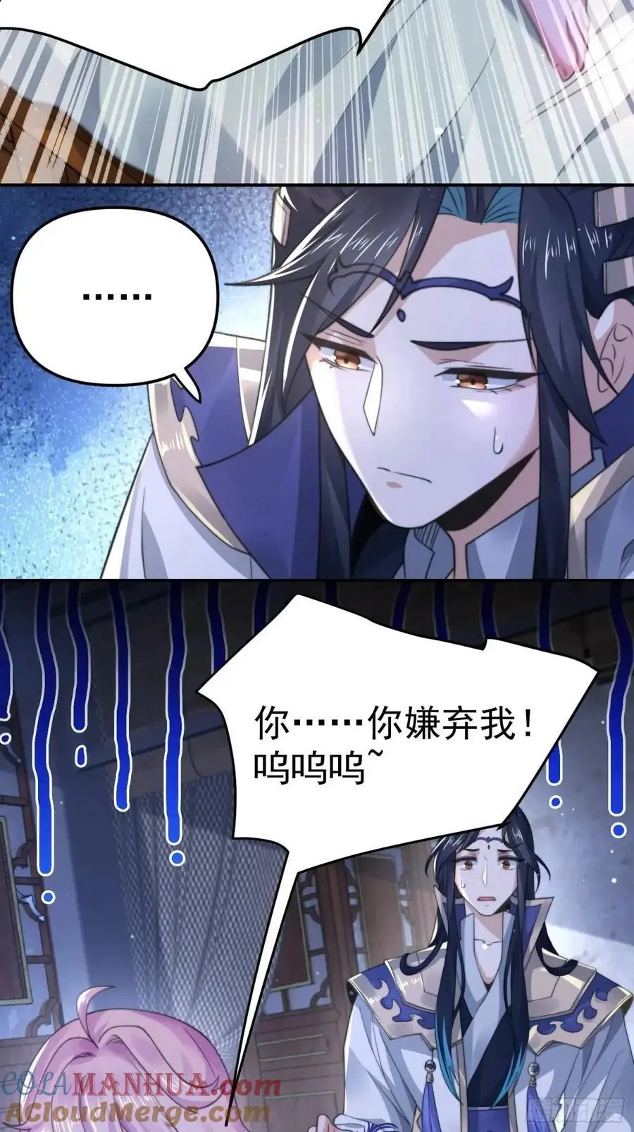 第97话 徒弟弟！危！ 第21页