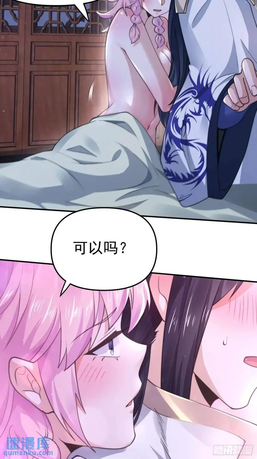 第97话 徒弟弟！危！ 第28页