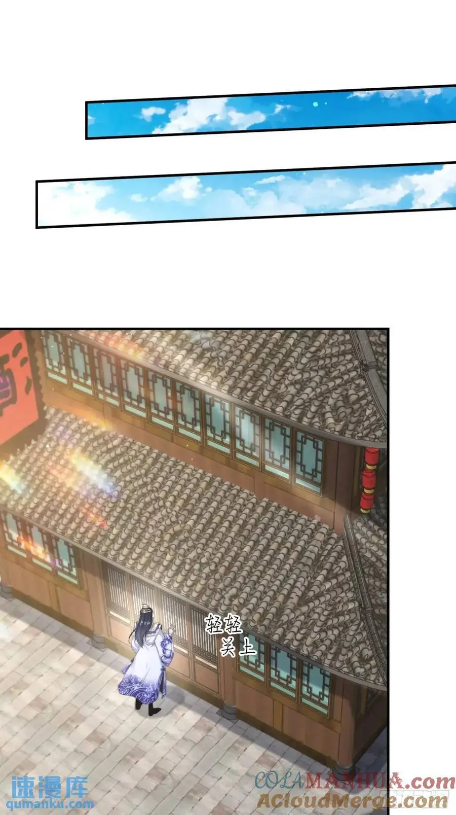 第97话 徒弟弟！危！ 第31页
