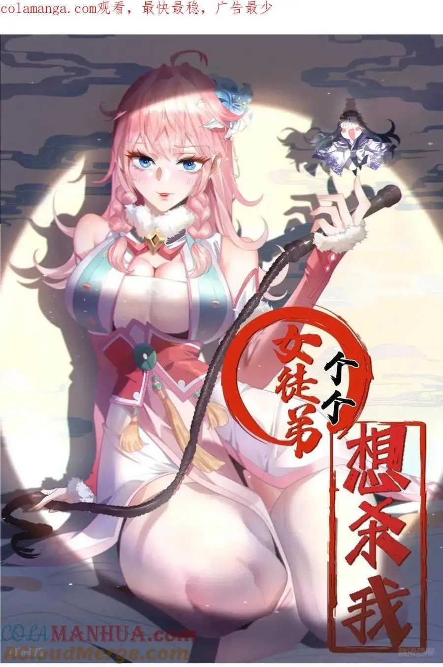 第98话 好兄弟失踪了？！ 第1页