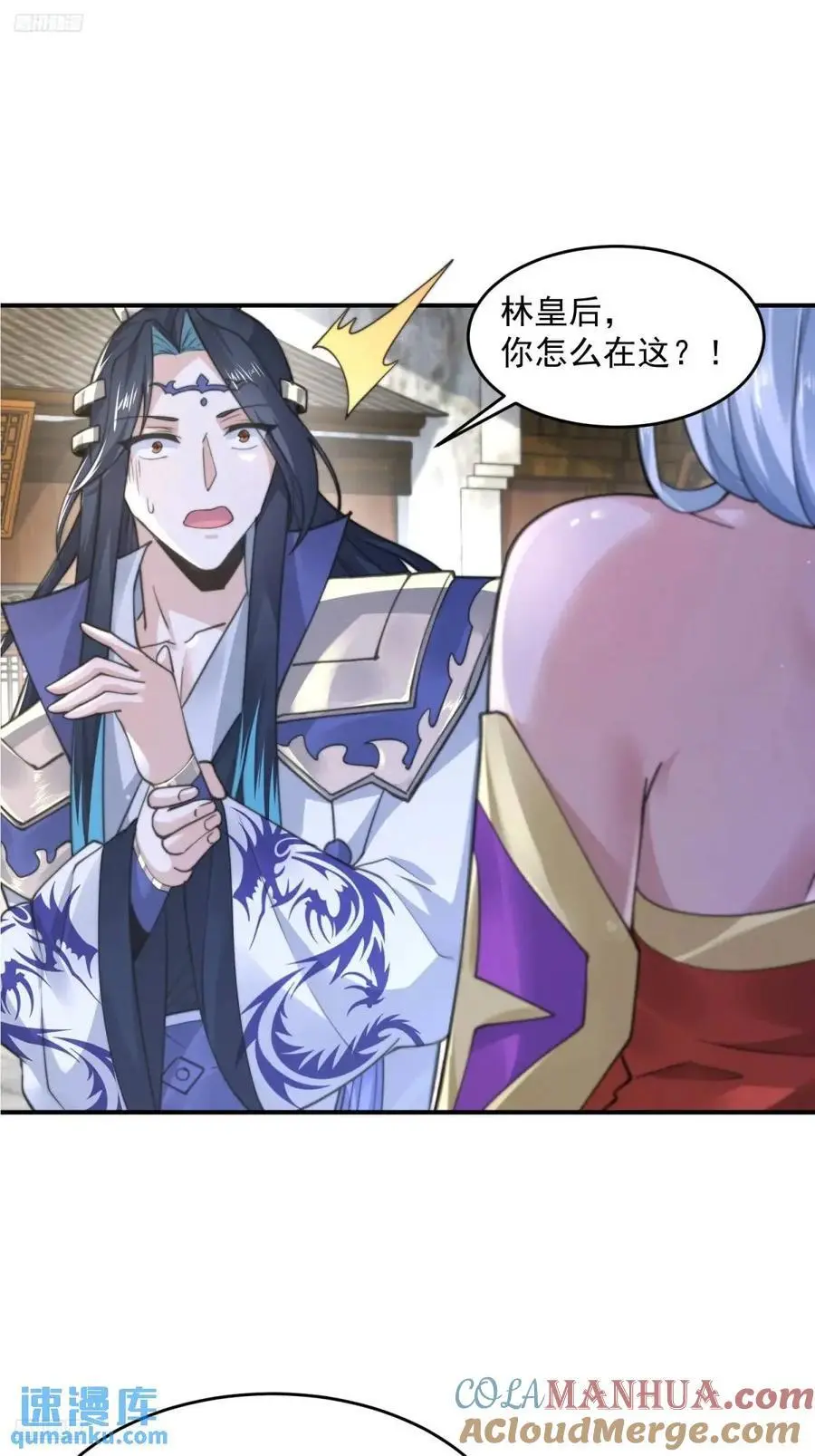 第98话 好兄弟失踪了？！ 第3页