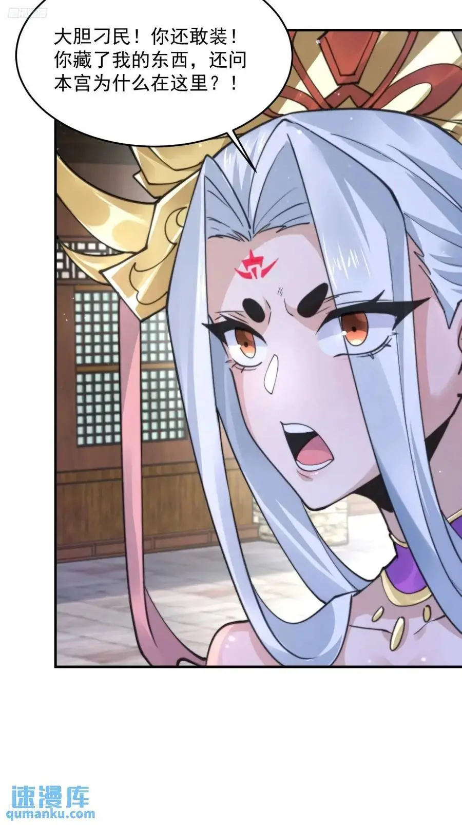 第98话 好兄弟失踪了？！ 第4页