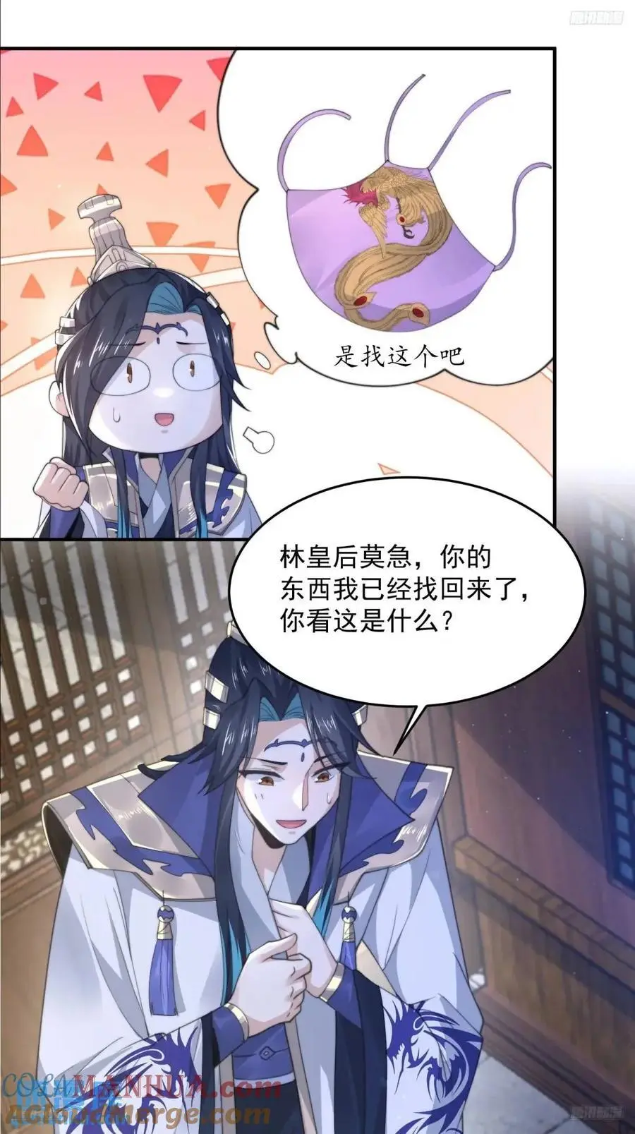 第98话 好兄弟失踪了？！ 第5页