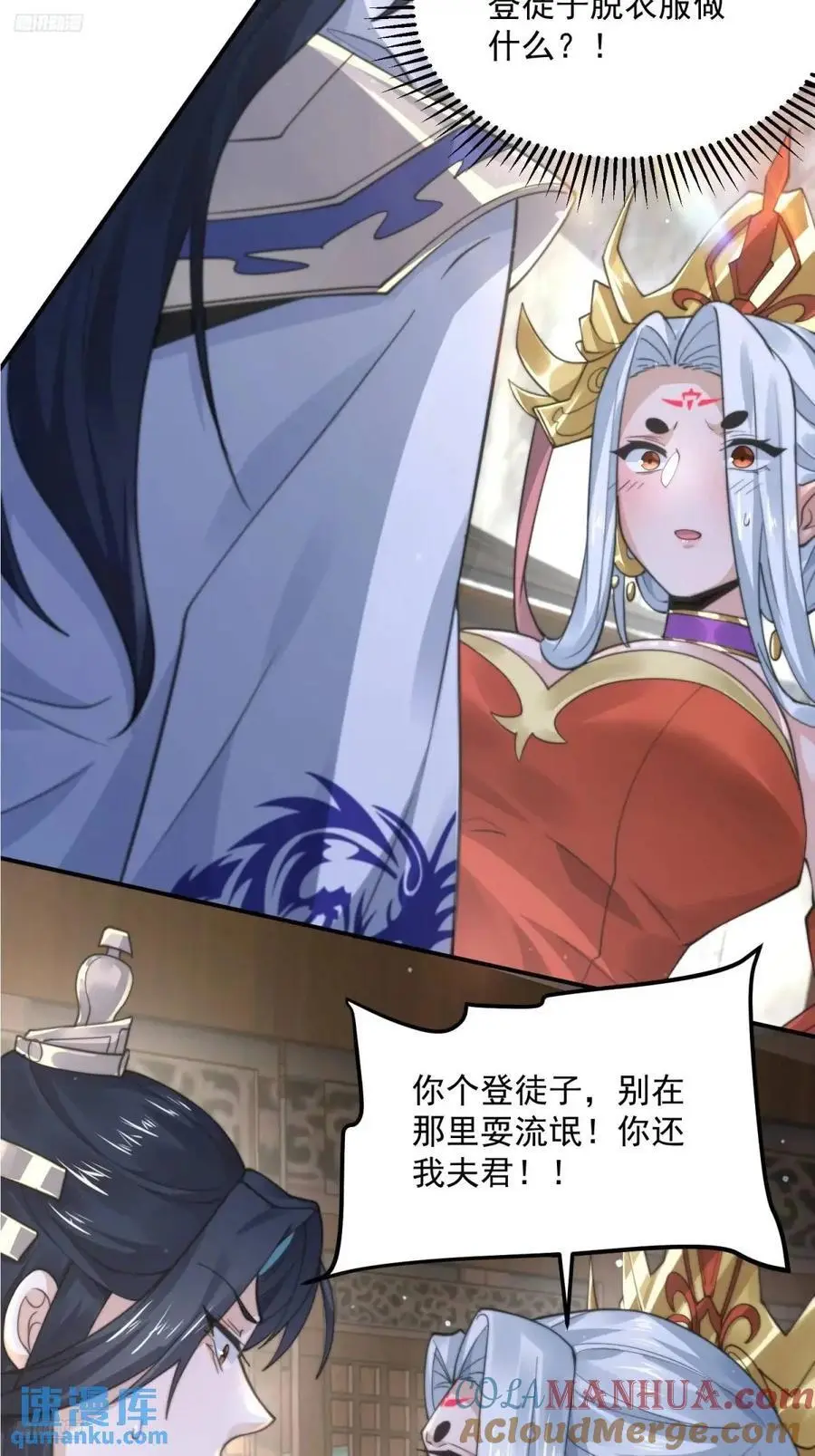第98话 好兄弟失踪了？！ 第7页
