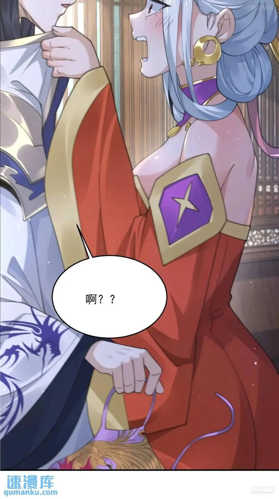 第98话 好兄弟失踪了？！ 第8页