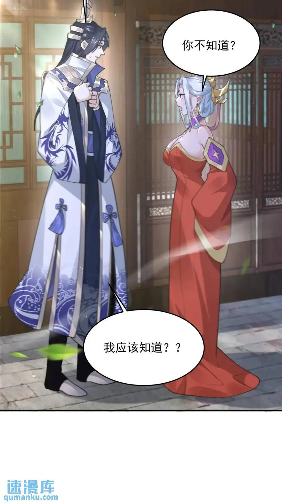 第98话 好兄弟失踪了？！ 第10页