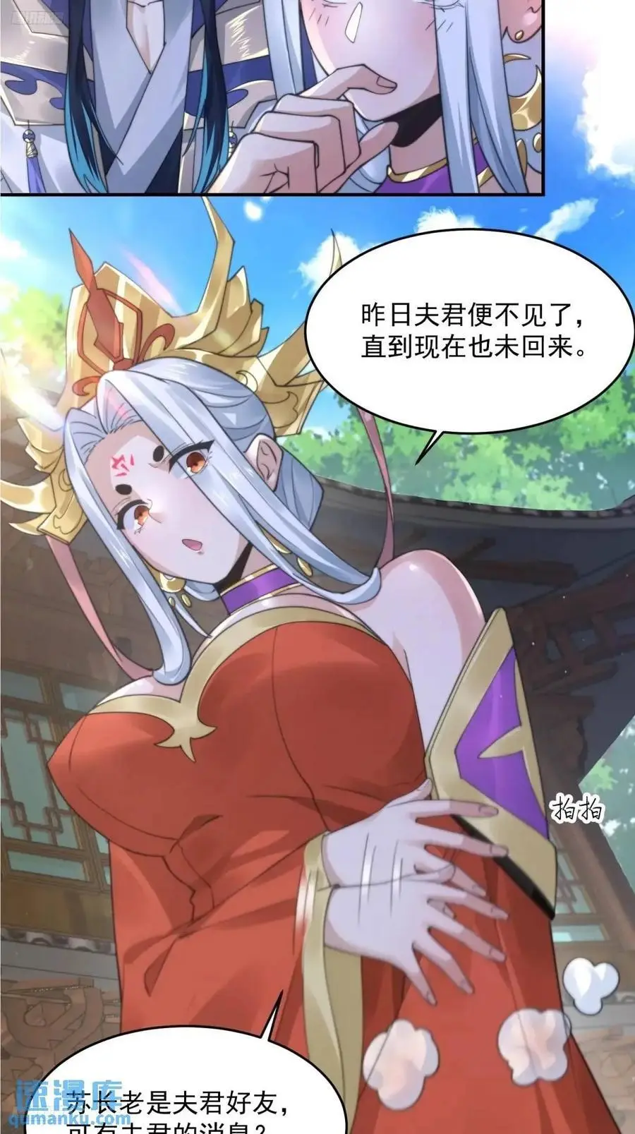 第98话 好兄弟失踪了？！ 第12页