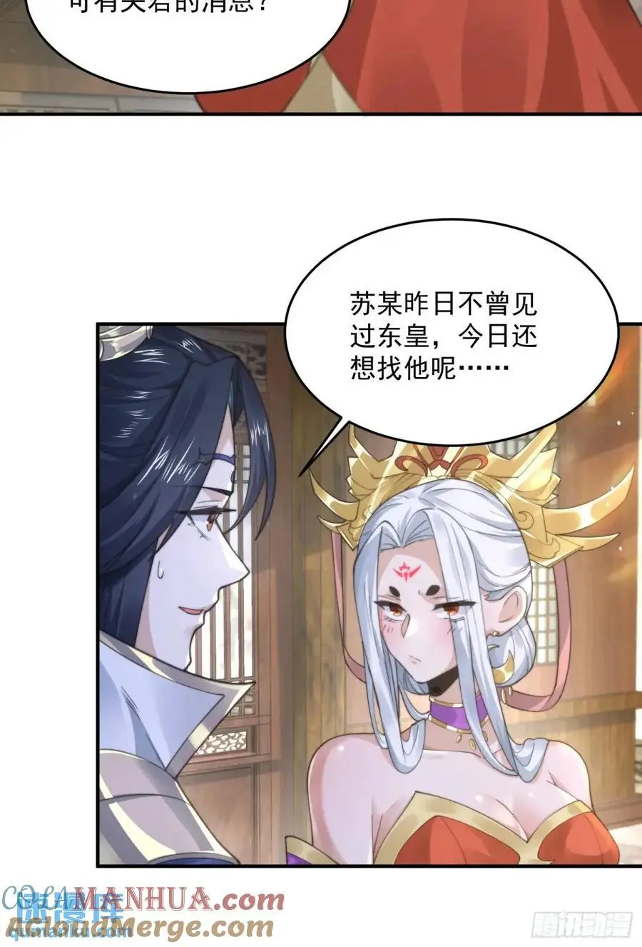 第98话 好兄弟失踪了？！ 第13页