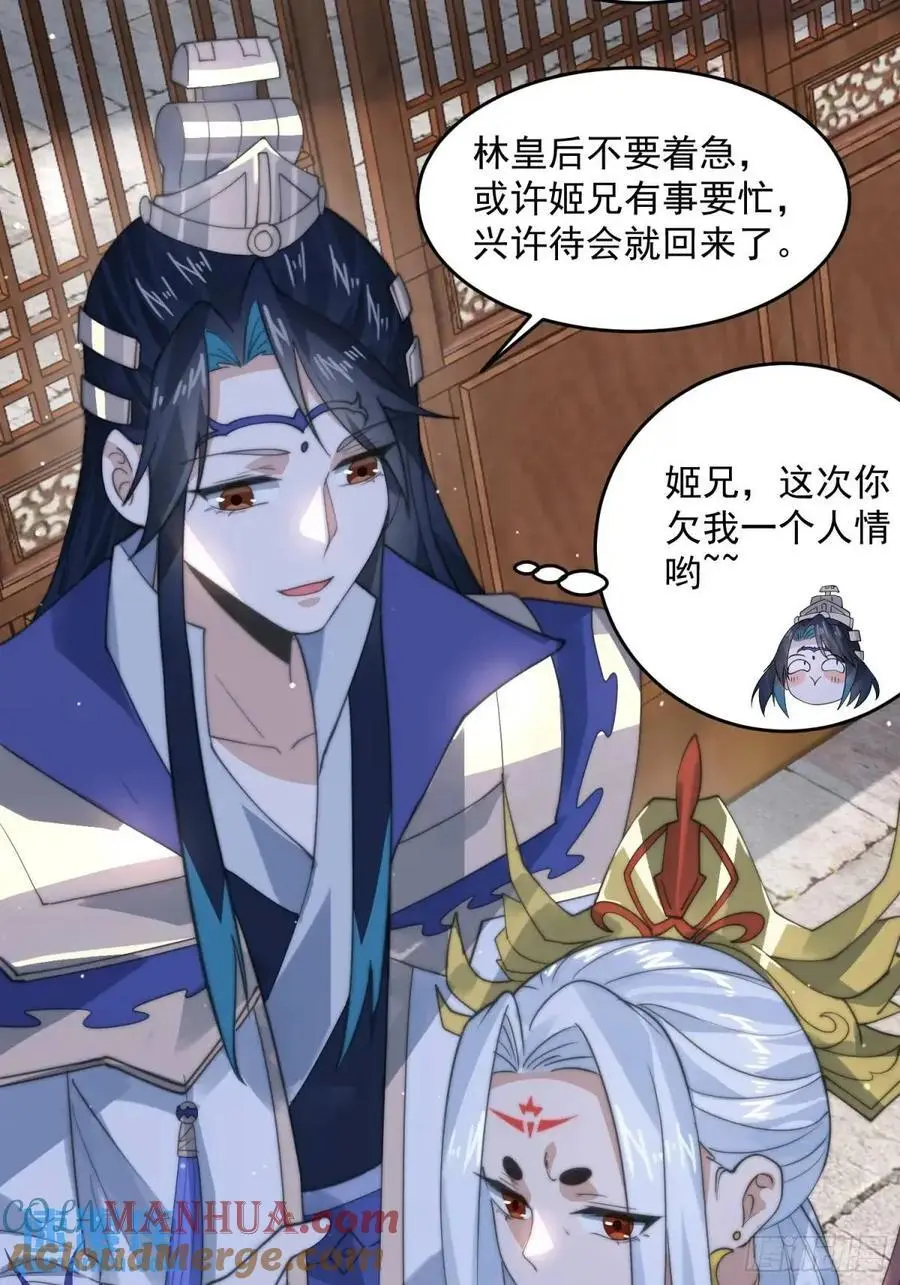 第98话 好兄弟失踪了？！ 第15页