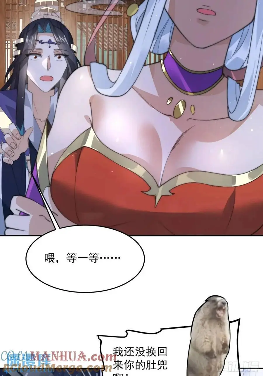 第98话 好兄弟失踪了？！ 第17页