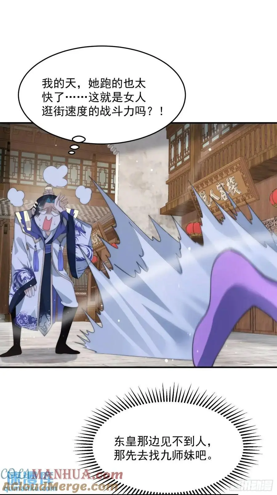 第98话 好兄弟失踪了？！ 第19页