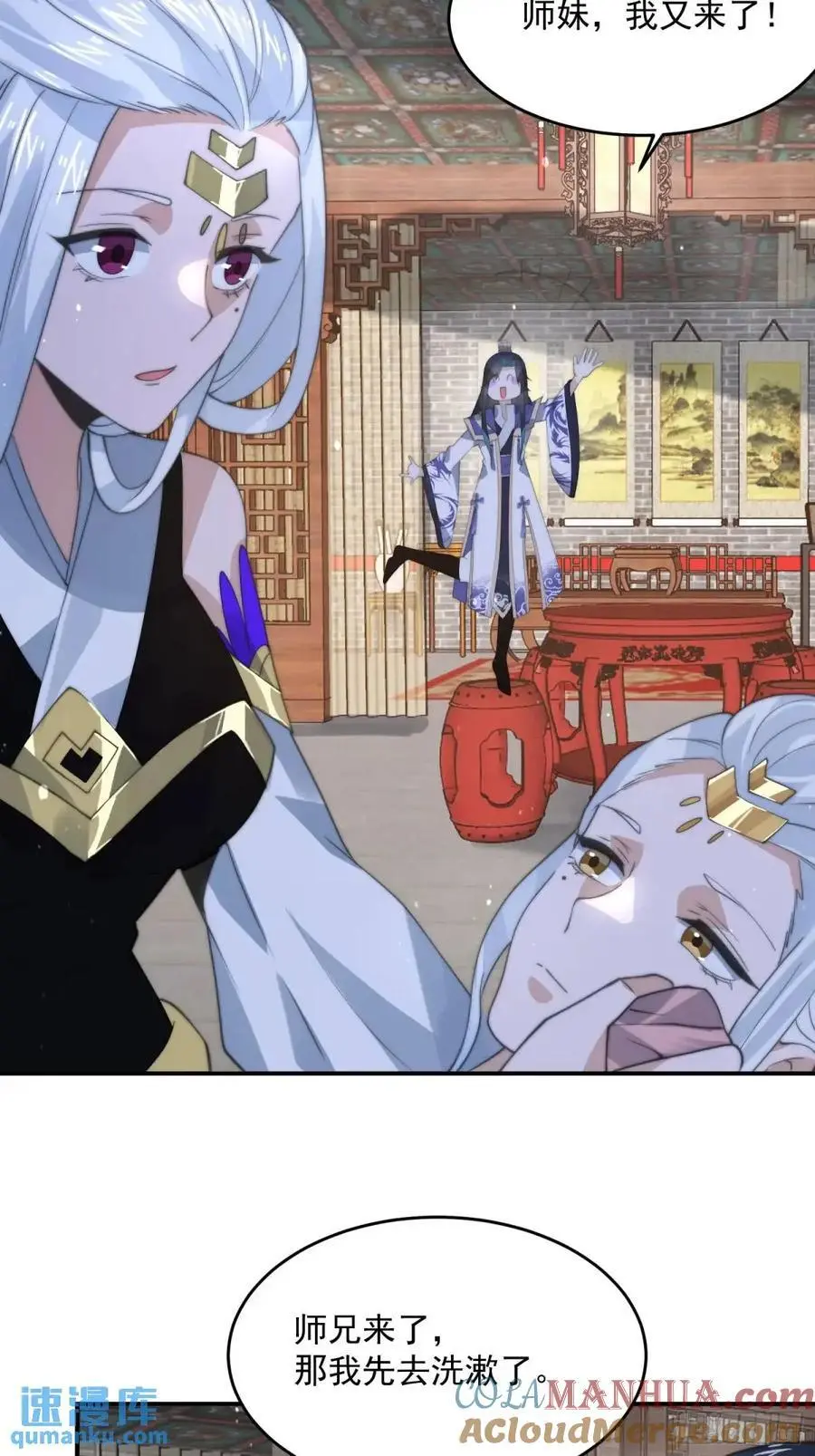 第98话 好兄弟失踪了？！ 第21页