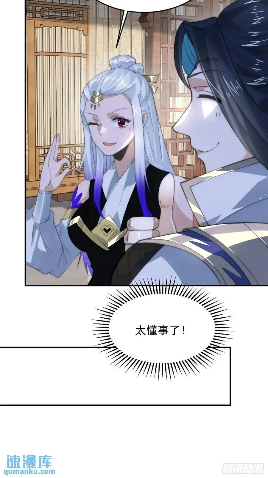 第98话 好兄弟失踪了？！ 第22页