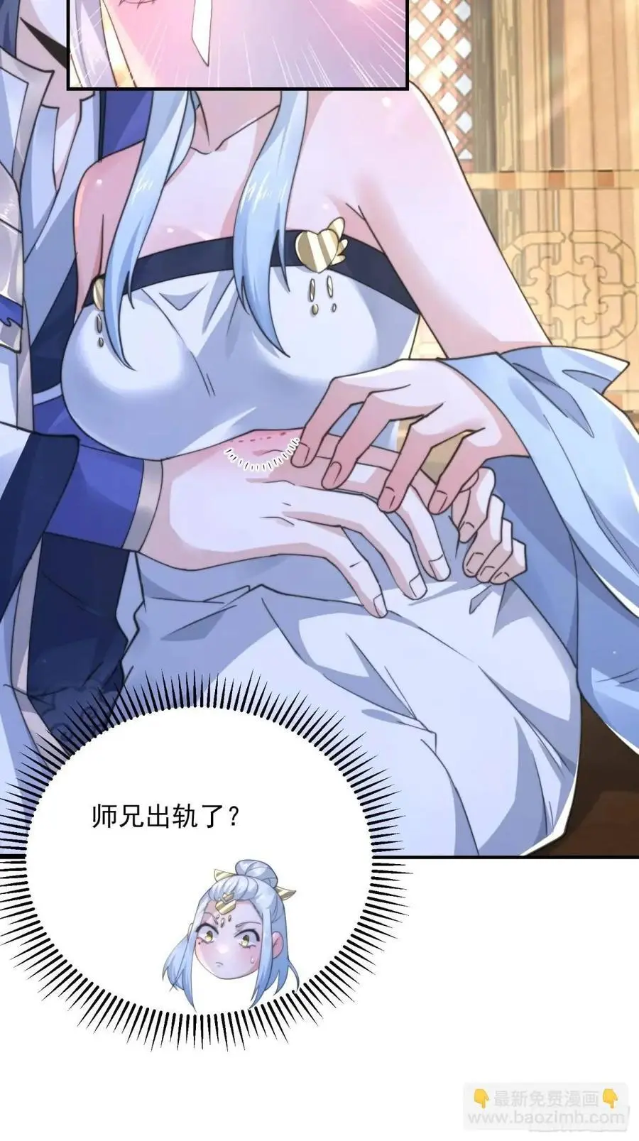 第98话 好兄弟失踪了？！ 第26页