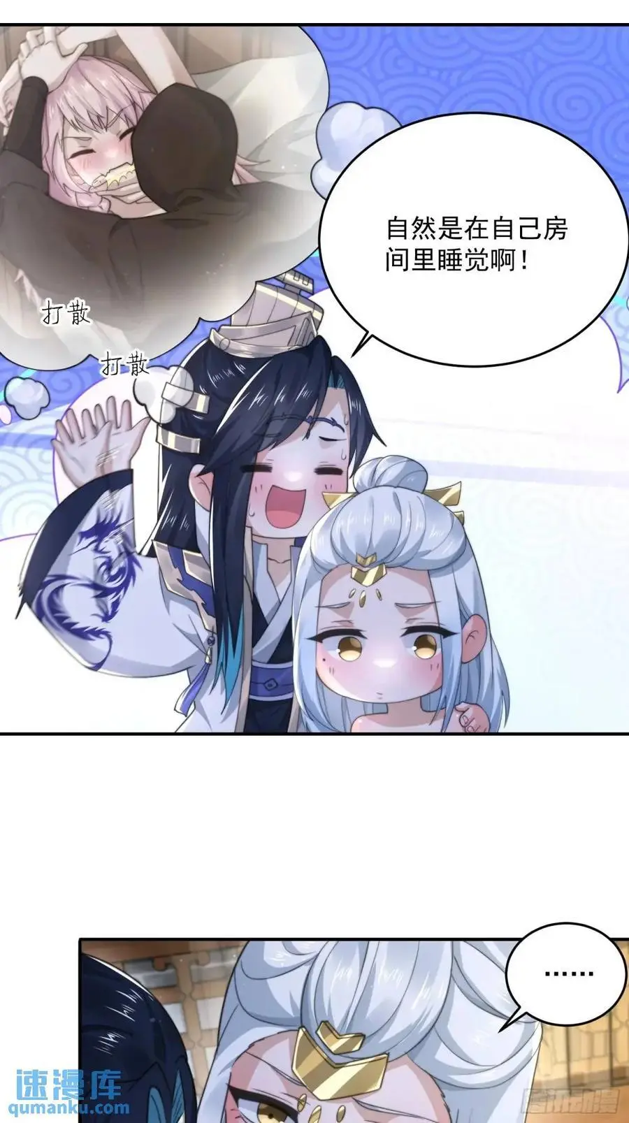第98话 好兄弟失踪了？！ 第28页