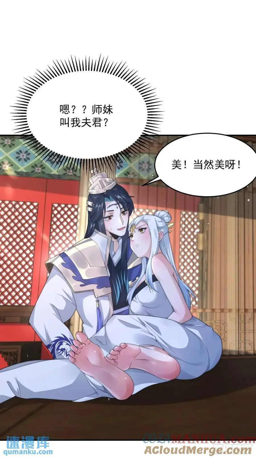 第98话 好兄弟失踪了？！ 第31页