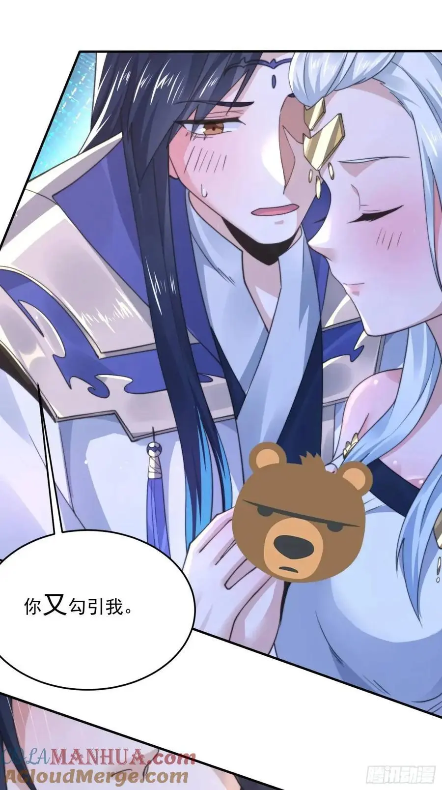 第98话 好兄弟失踪了？！ 第33页