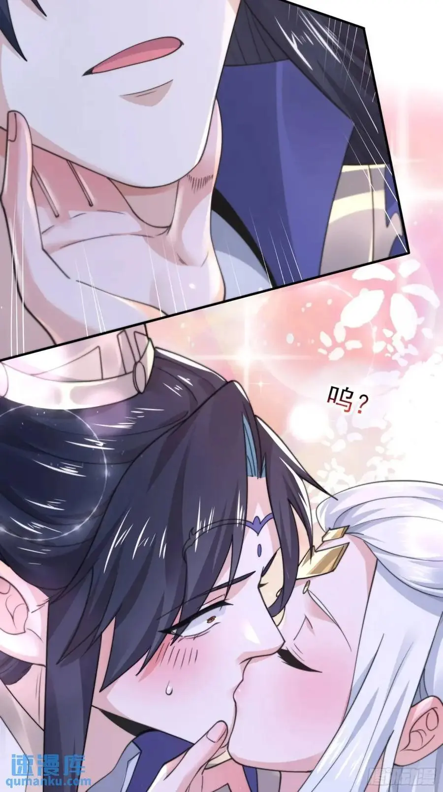 第98话 好兄弟失踪了？！ 第34页