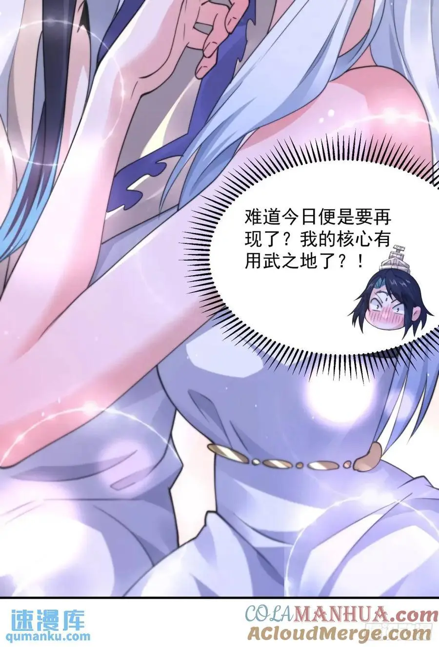 第98话 好兄弟失踪了？！ 第35页
