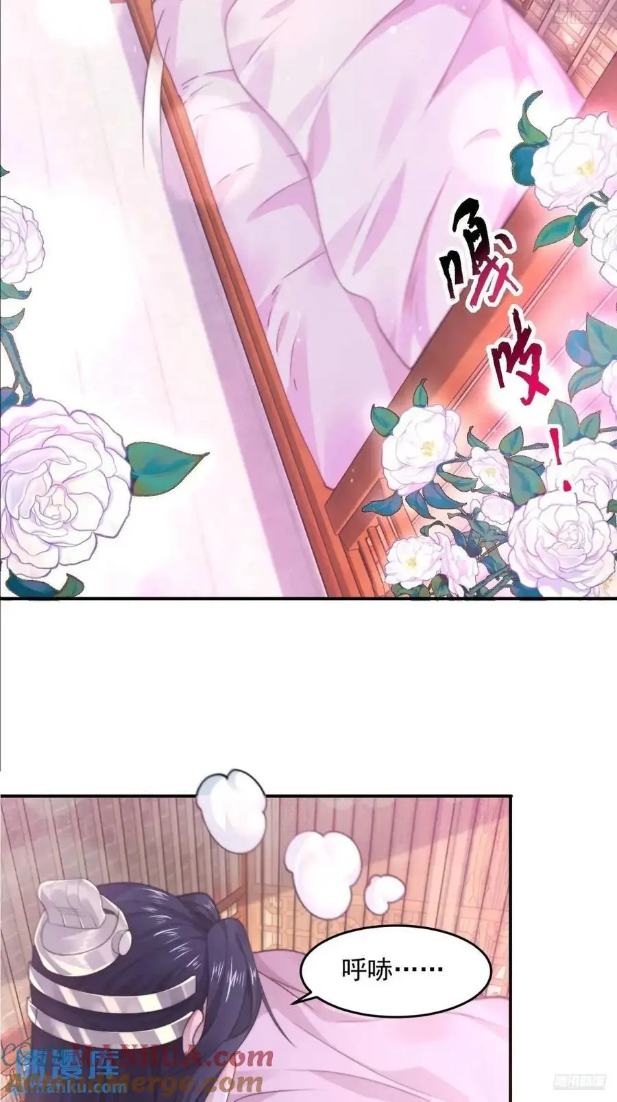 第99话 骑马马咯~~ 第11页