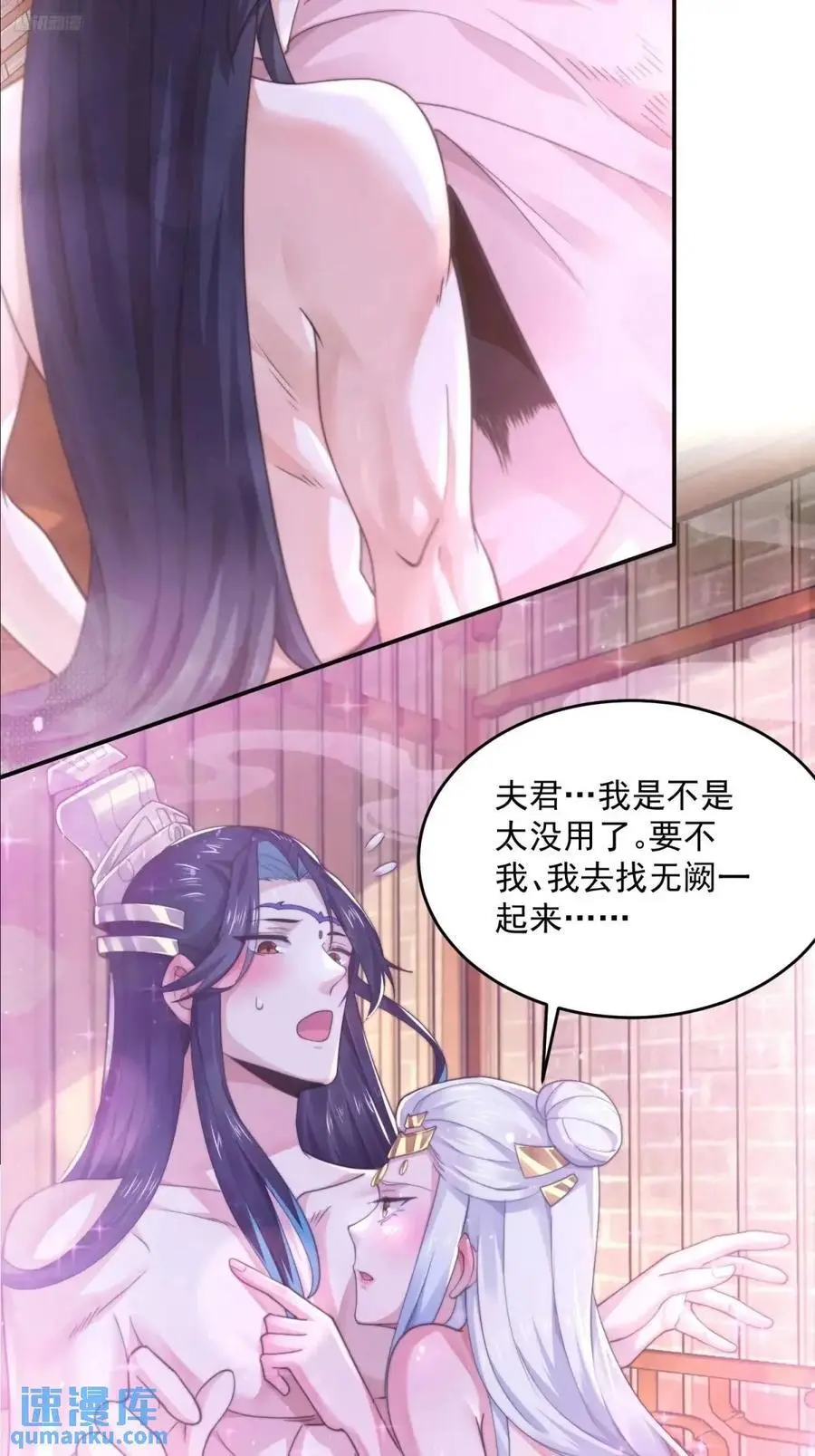 第99话 骑马马咯~~ 第12页
