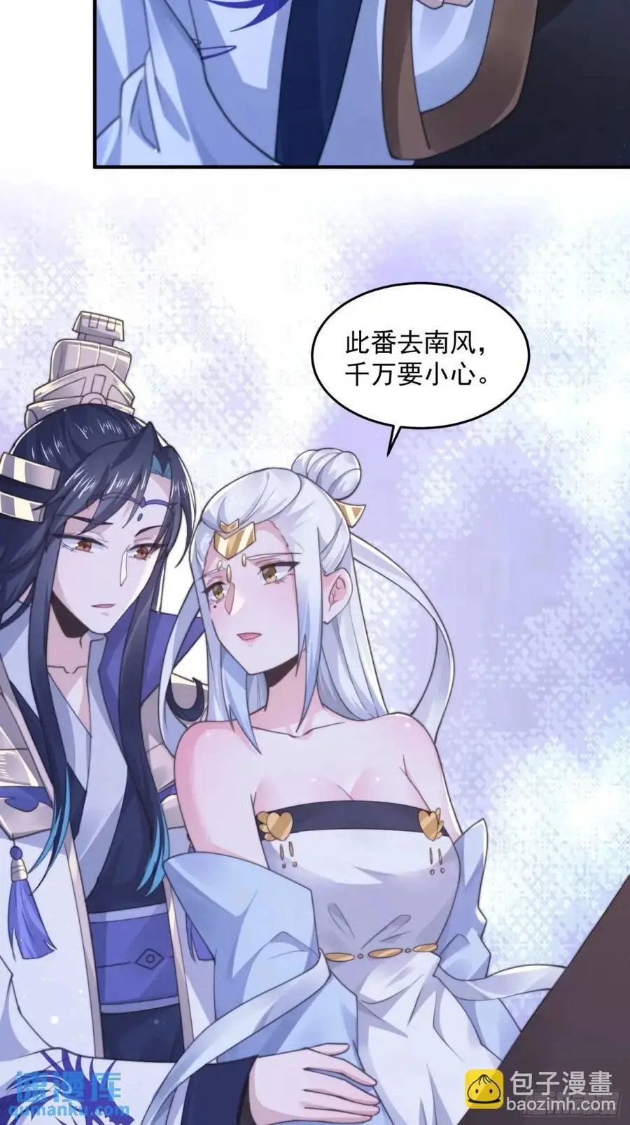 第99话 骑马马咯~~ 第28页