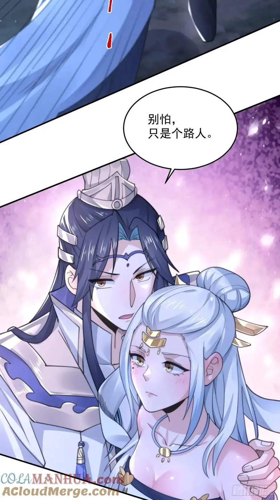 第99话 骑马马咯~~ 第33页