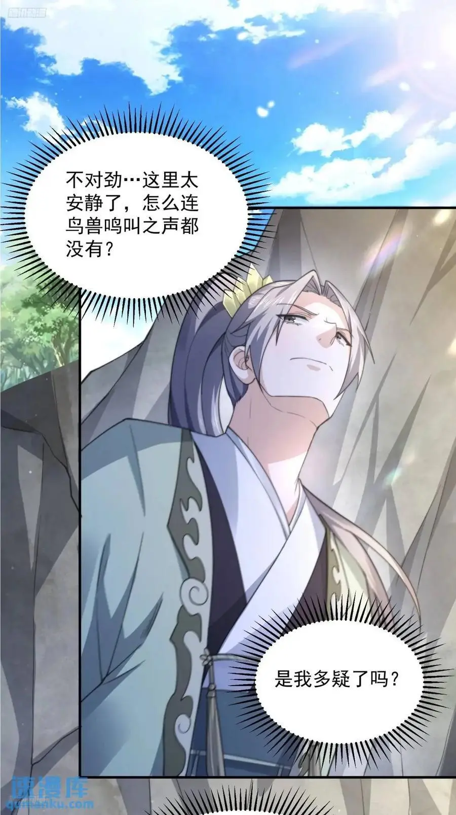 第100话 破百！感谢霸霸爹们 第4页