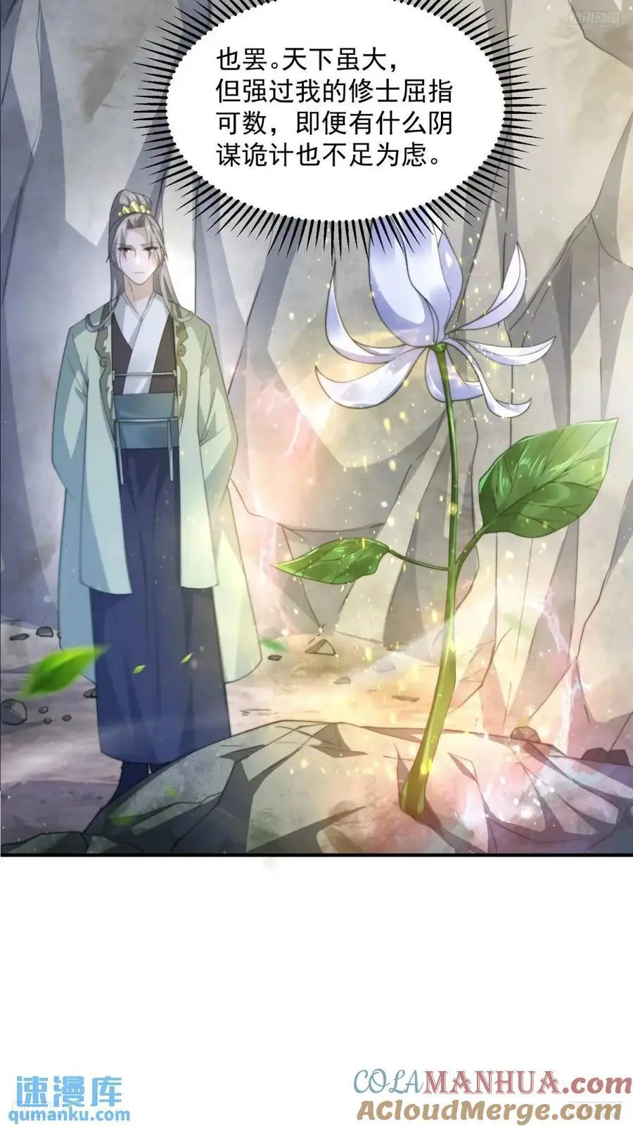 第100话 破百！感谢霸霸爹们 第5页