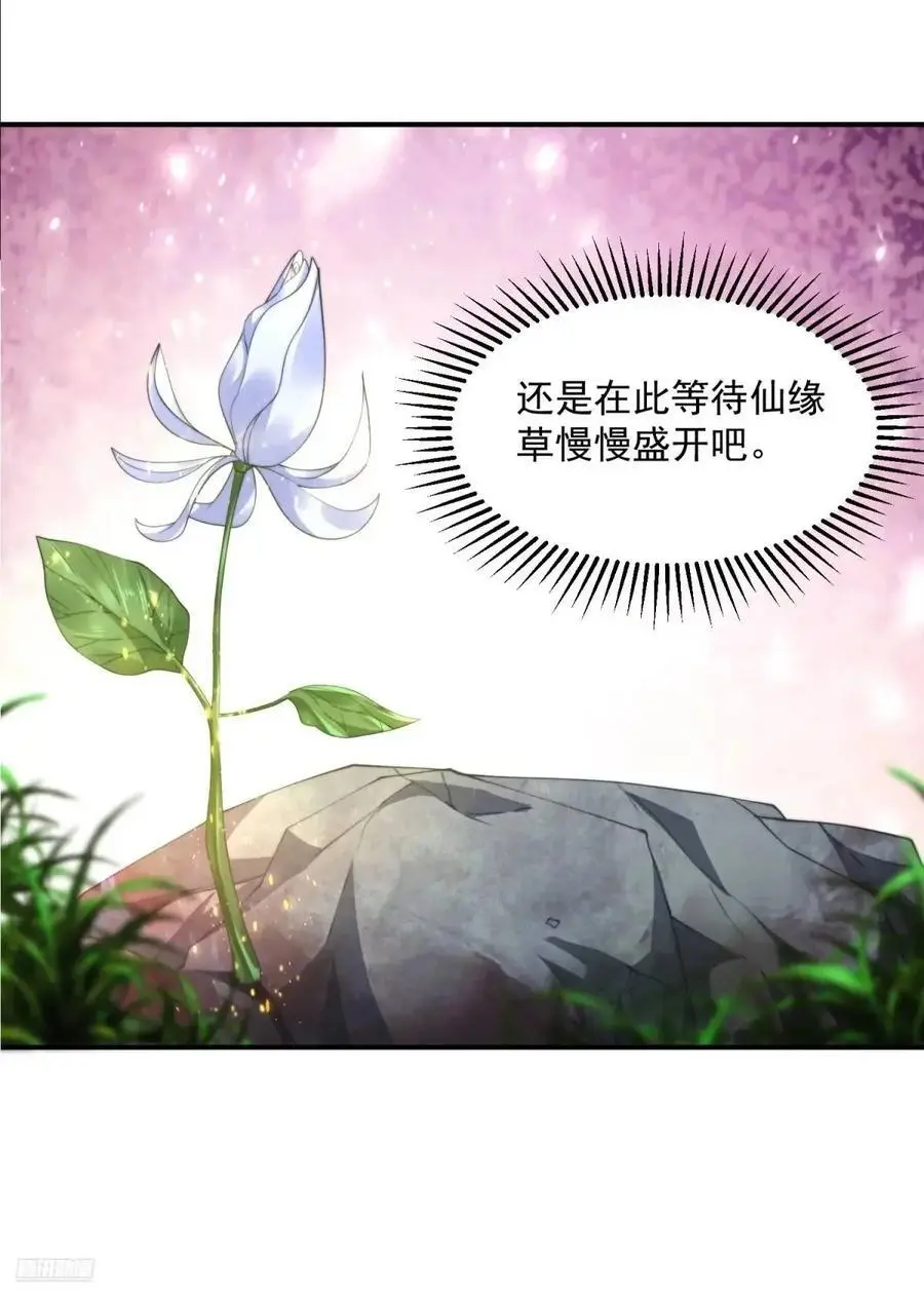 第100话 破百！感谢霸霸爹们 第6页