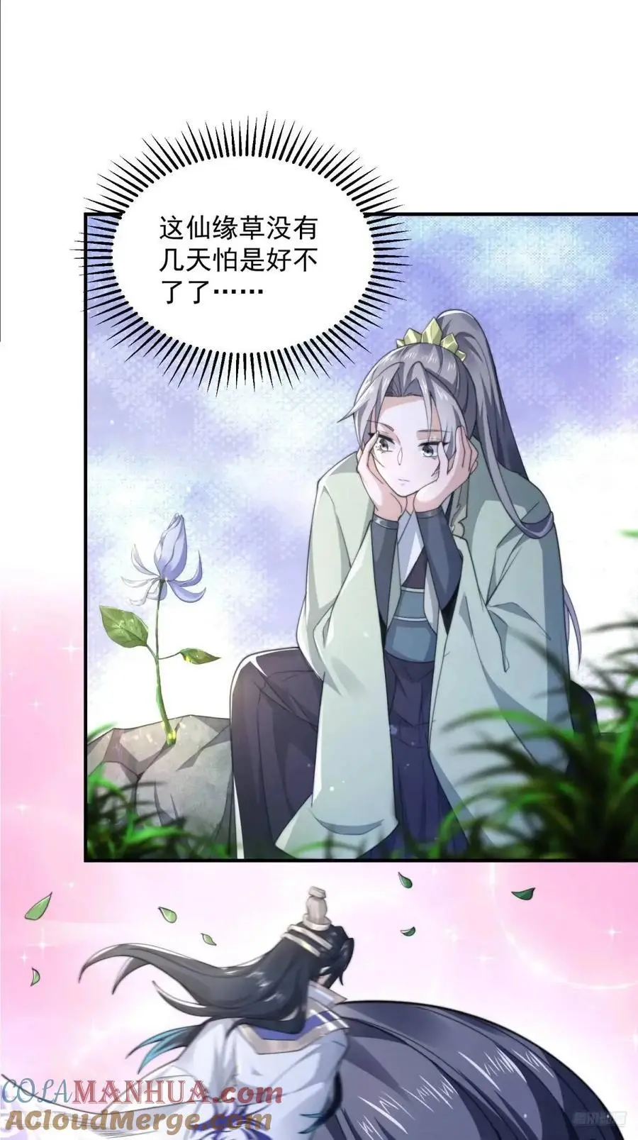 第100话 破百！感谢霸霸爹们 第7页