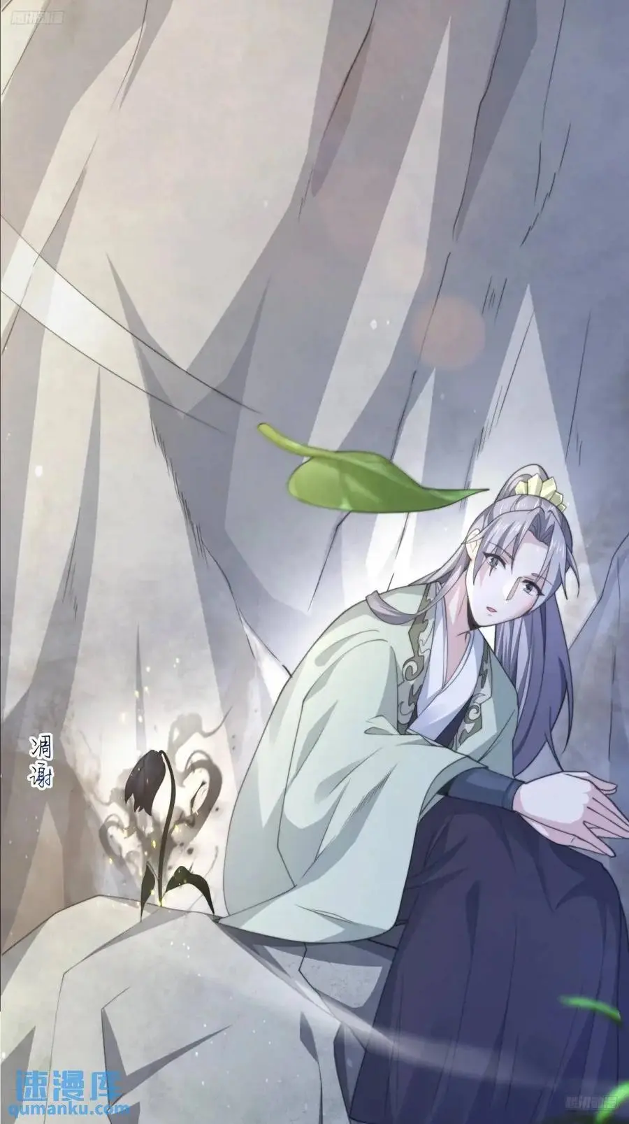第100话 破百！感谢霸霸爹们 第10页
