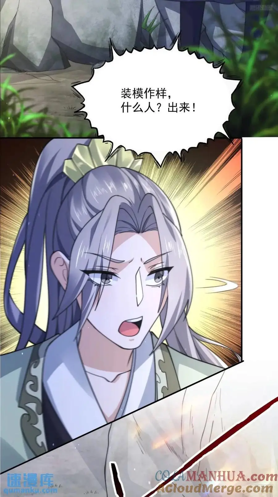 第100话 破百！感谢霸霸爹们 第11页